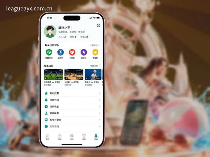 掌上爱游戏，口袋里的体坛赛事现场